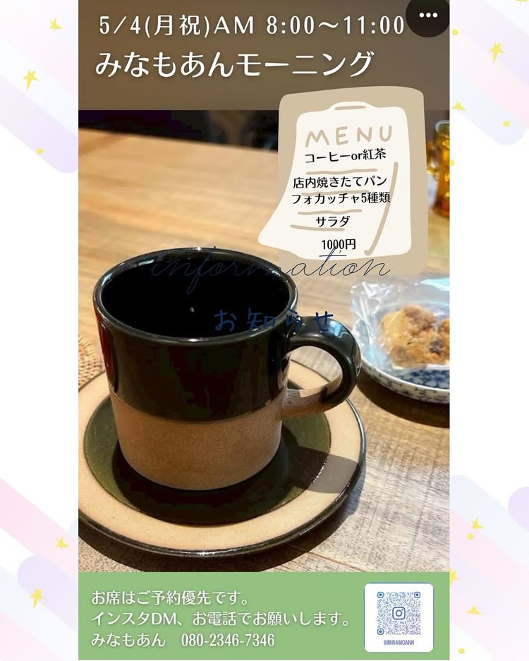 コーヒー